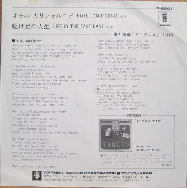 Hotel California