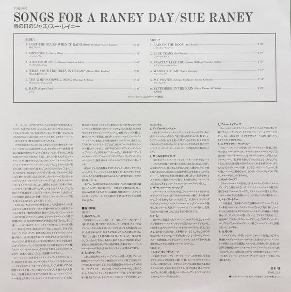 Songs For A Raney Day