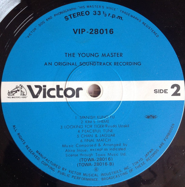 The Young Master = 師弟出馬 = ヤング・マスター