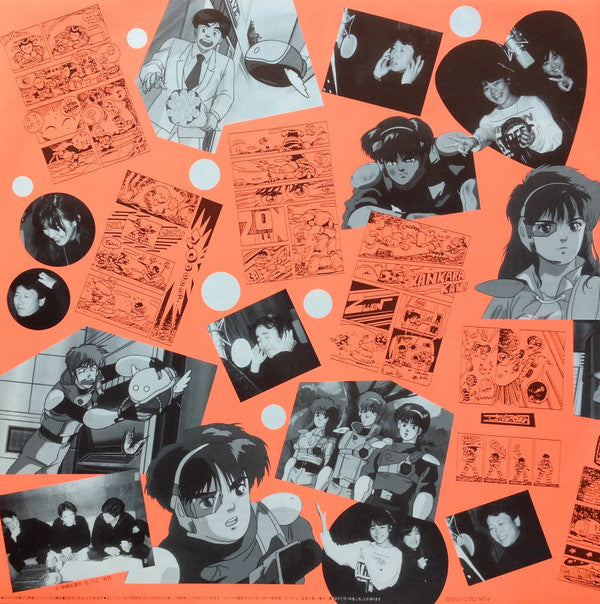 オリジナル・アルバム 赤い光弾ジリオン お洒落倶楽部