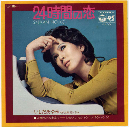 砂漠のような東京で = Sabaku No Yō Na Tokyō De / 24時間の恋 = 24Jikan No Koi