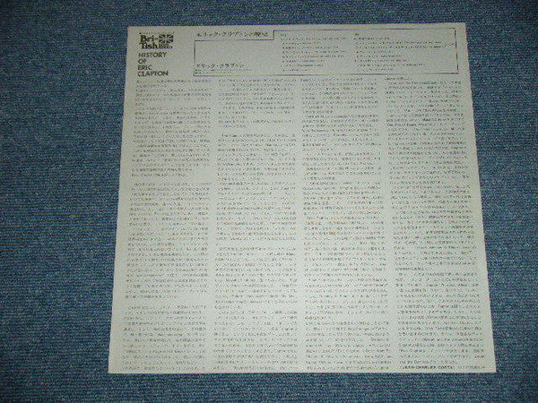 History Of Eric Clapton