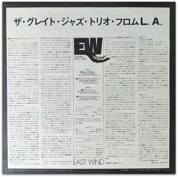 The Great Jazz Trio From L.A.