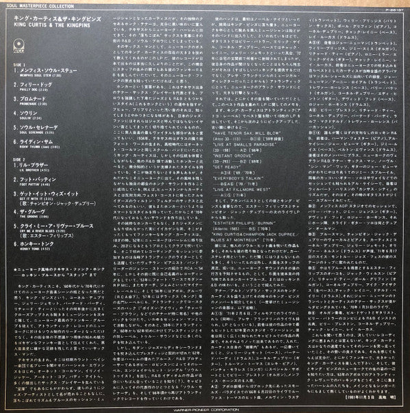 King Curtis & The Kingpins