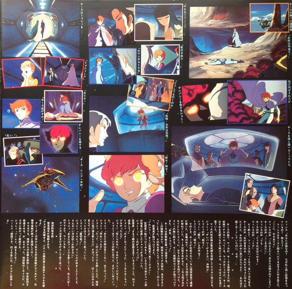 地球へ... = Toward The Terra