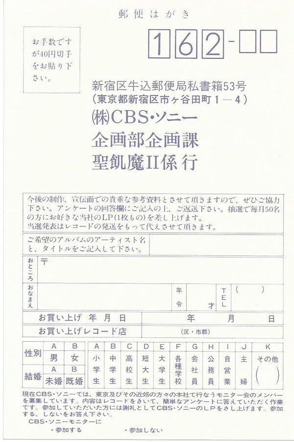 From Hell With Love = 地獄より愛をこめて