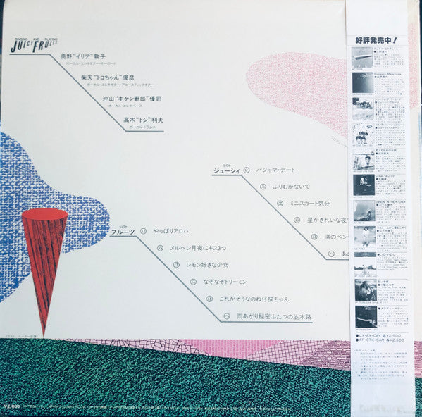 パジャマ・デート