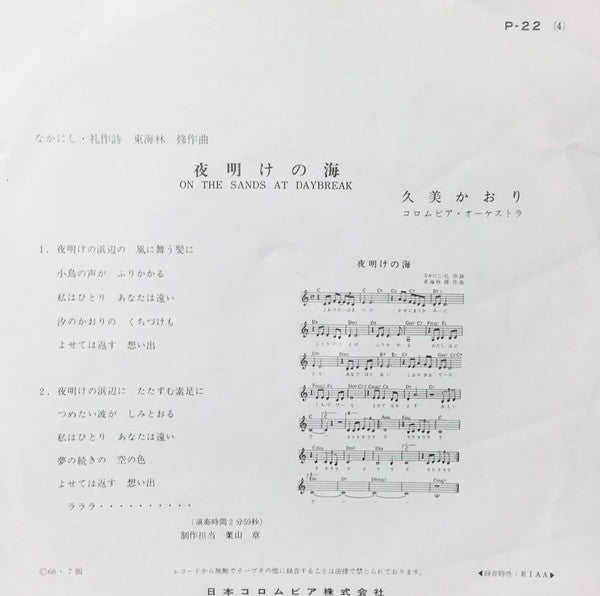 くちづけが怖い = Date Without A Kiss