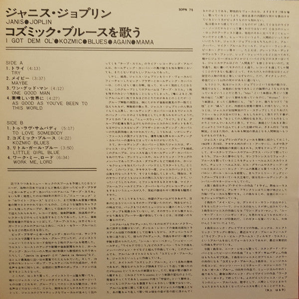 I Got Dem Ol' Kozmic Blues Again Mama!