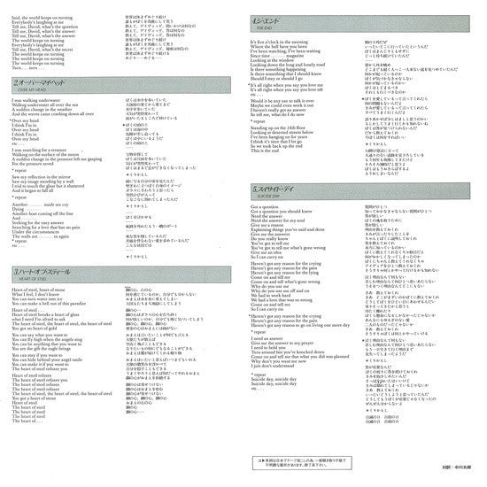 The Story Of A Young Heart