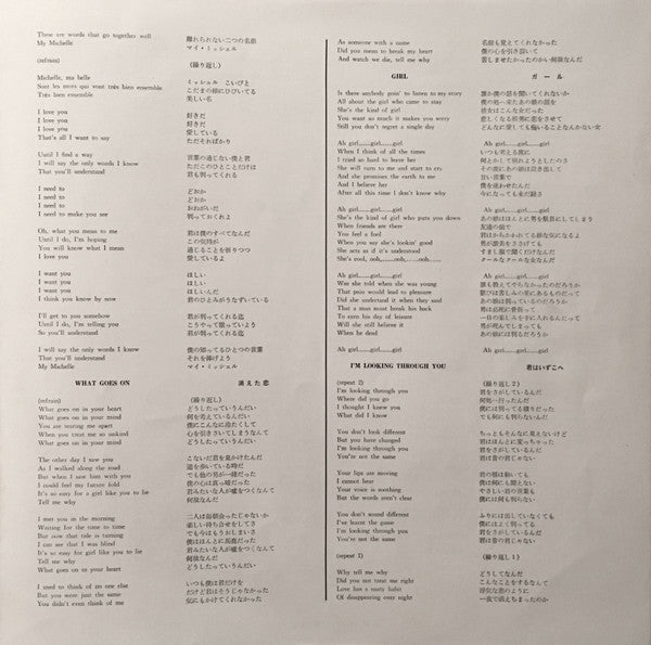 Rubber Soul = ラバー・ソウル