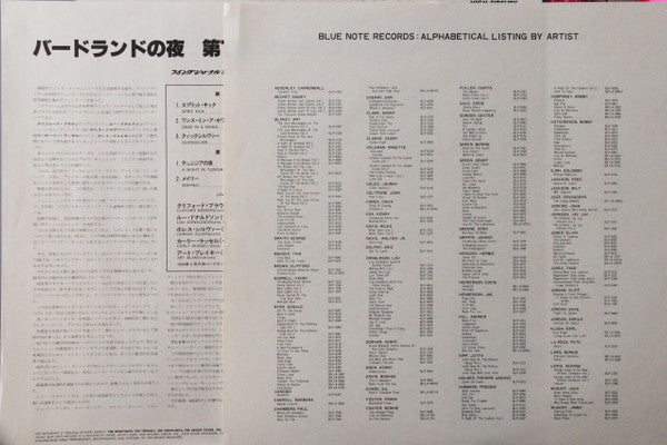 A Night At Birdland Volume 1