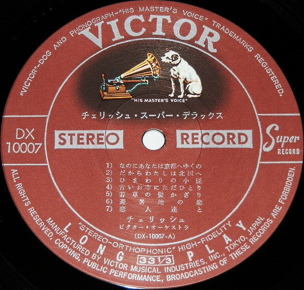 スーパー・デラックス