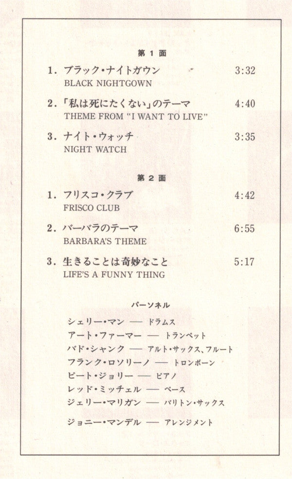 The Jazz Combo From "I Want To Live!"