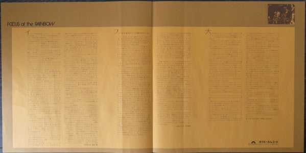 Focus At The Rainbow = フォーカス・アット・ザ・レインボー