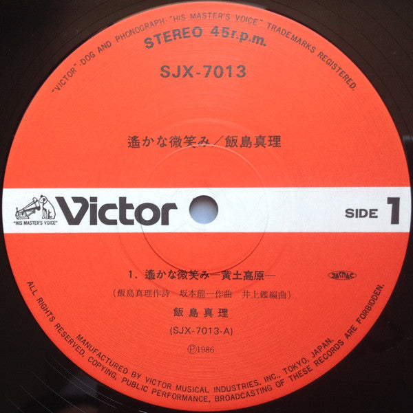 遥かな微笑み 〜黄土高原〜 = Harukana Hohoemi