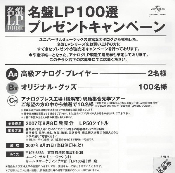 Through The Past, Darkly (Big Hits Vol. 2)