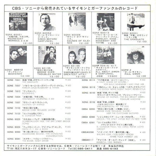 Mother And Child Reunion / Paranoia Blues