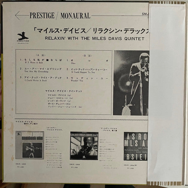 Relaxin' With The Miles Davis Quintet
