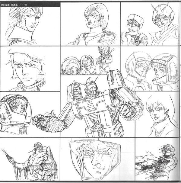 The Ideon -Be Invoked- = 映画「伝説巨神イデオン」-発動篇-