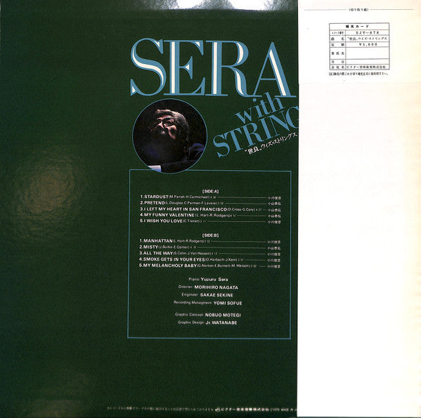 Sera With Strings