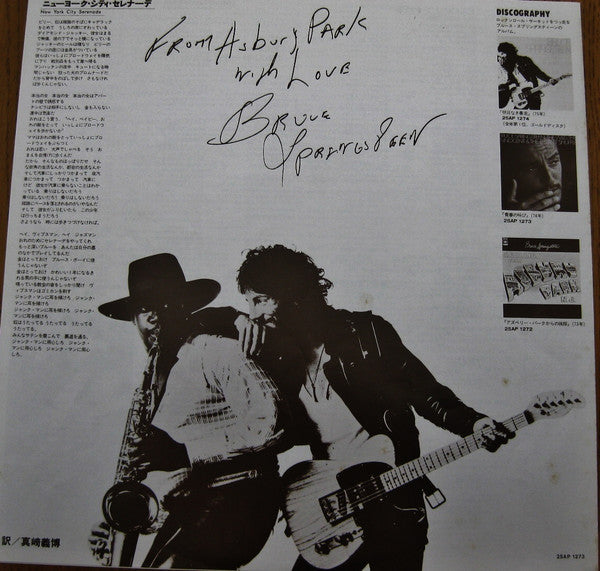 The Wild, The Innocent & The E Street Shuffle