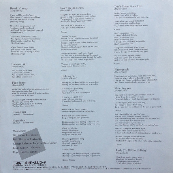 Down On The Street = ダウン・オン・ザ・ストリート