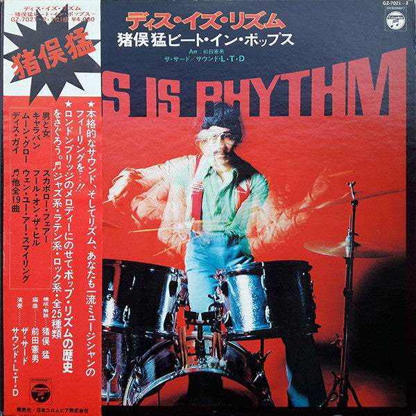 Release: Unknown Release-Vinyl-Japan-1975-GZ-7021~2-8827825