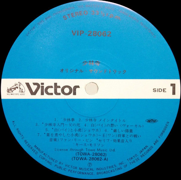 少林寺 - The Shaolin Temple