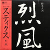 Styx - Reppoo (LP, Compilation) - Very Good (VG) / Very Good (VG)