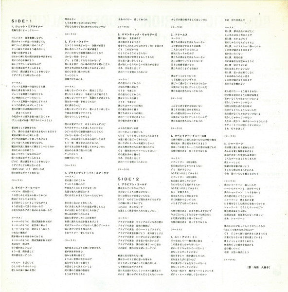 Romantic Warriors - The 5th Album