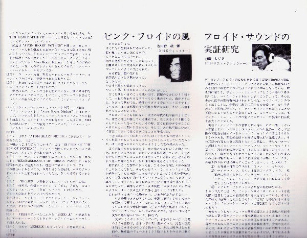 Obscured By Clouds = 雲の影