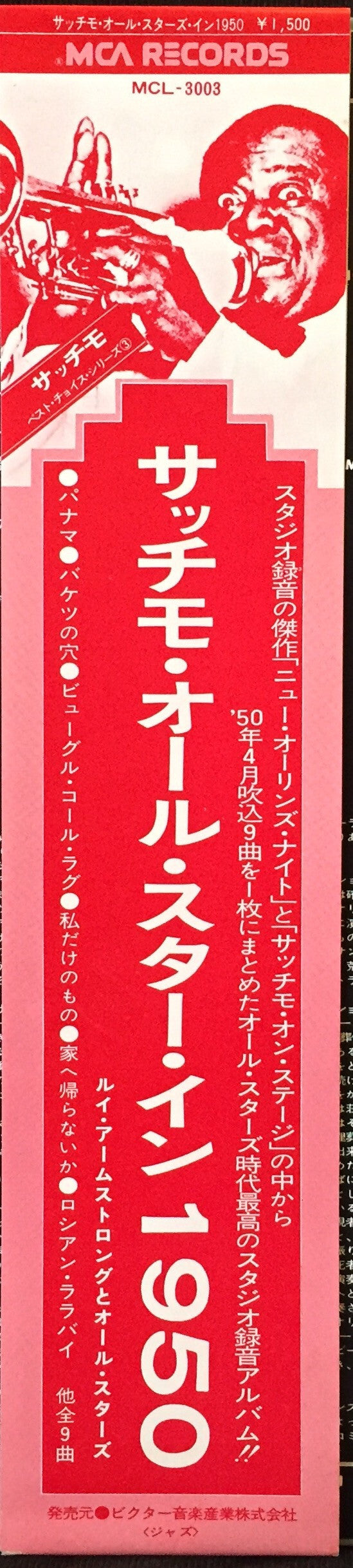 Satchmo All-stars In 1950