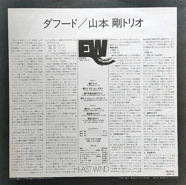 Daahoud = ダフード