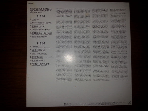 Every Breath You Take (The Singles)