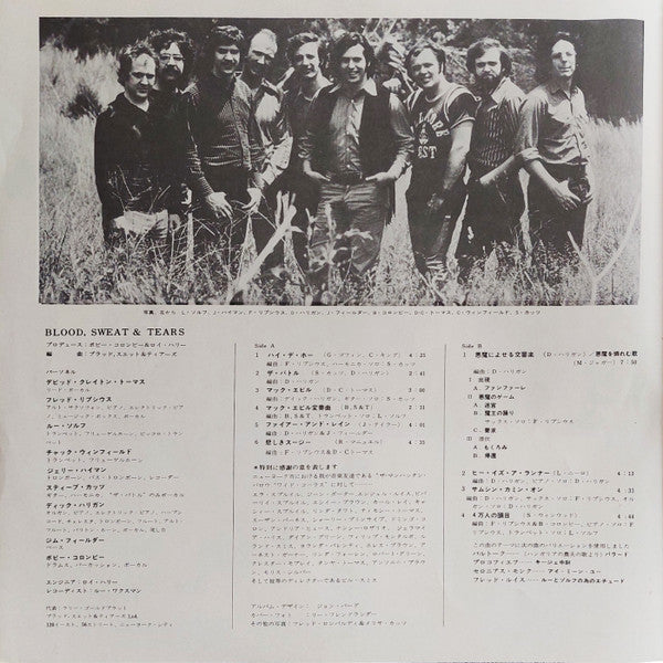 Blood, Sweat And Tears 3