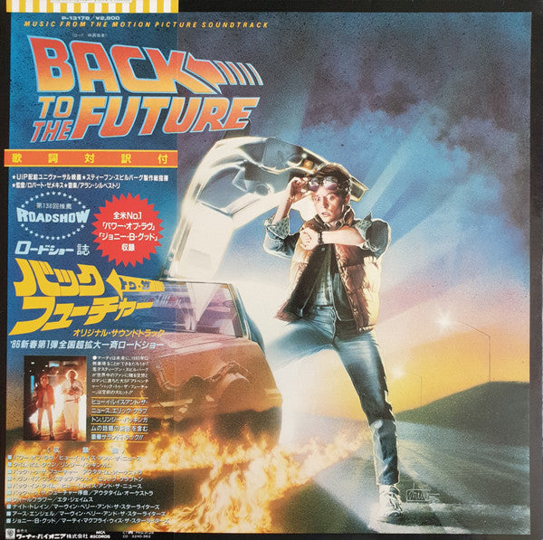 Back To The Future - Music From The Motion Picture Soundtrack