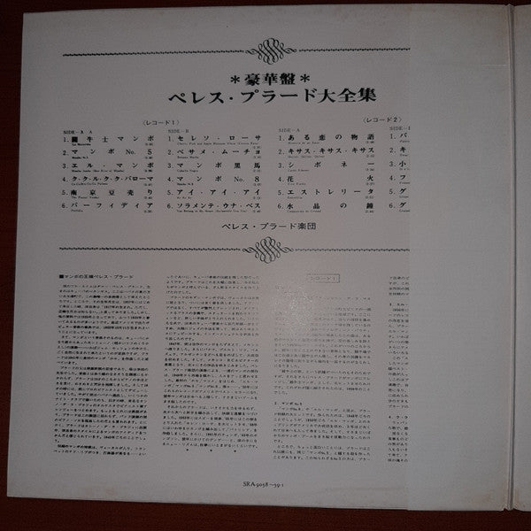 The Famous Hits Of Perez Prado