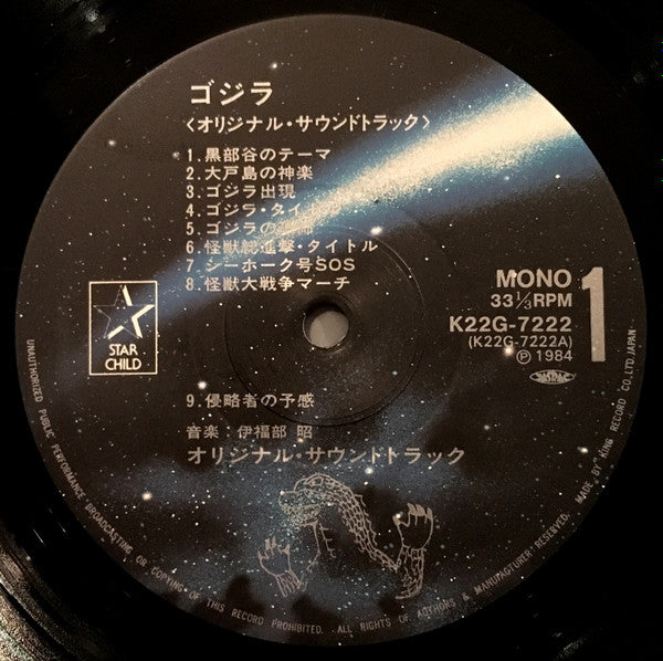 ゴジラ (オリジナル.サウンドトラック) = Godzilla!