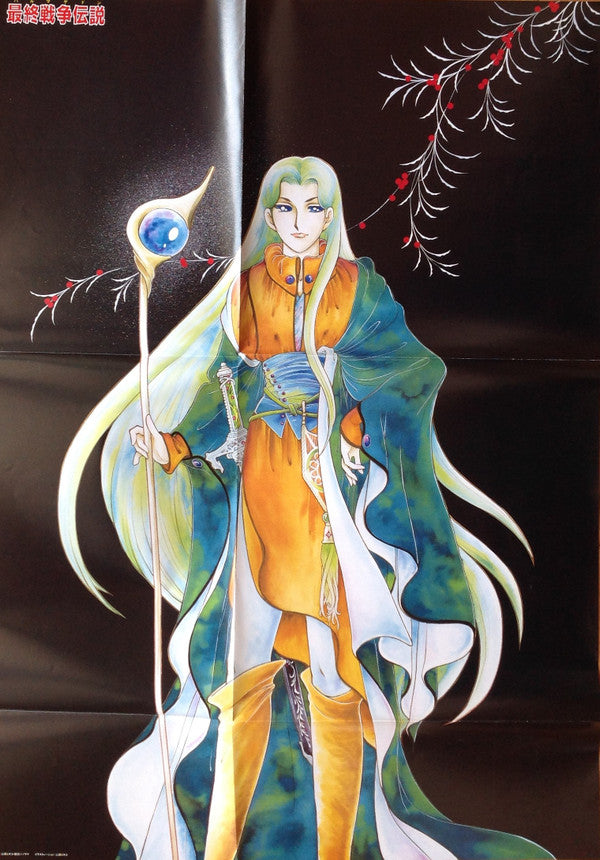 Harmagedon Story Original Album = 最終戦争伝説 オリジナルアルバム