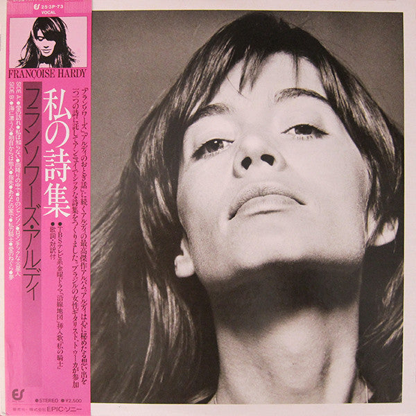 Release: Françoise Hardy-Vinyl-Japan-1979-25·3P-73-4419628