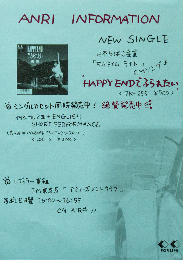 Summer Farewells = サマーフェアウェルズ