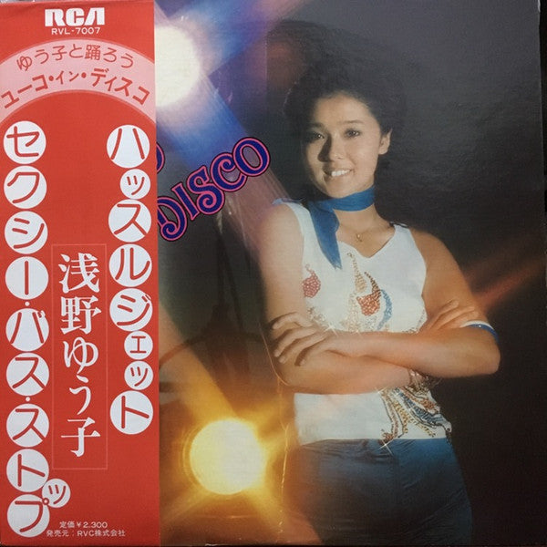 Yuko In Disco