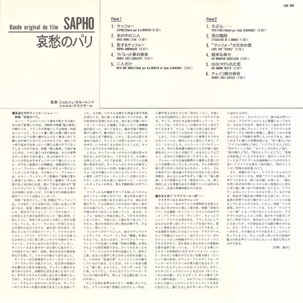 Sapho (Bande Originale Du Film)