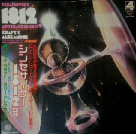 1812 - Nutcracker Suite