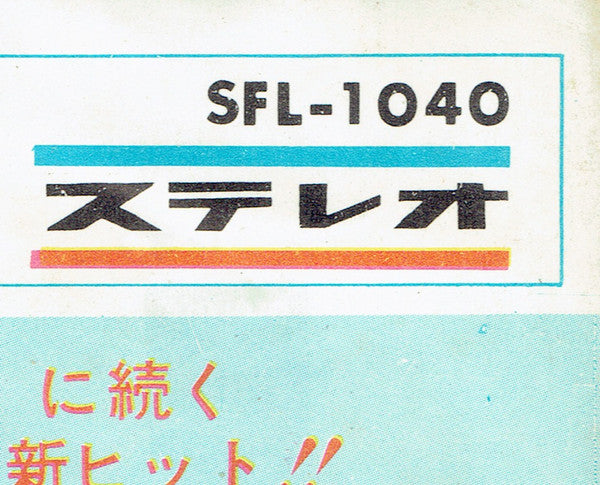 Emerson Lake & Palmer