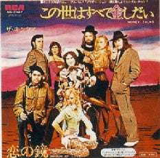 Master Release: Money Talks by The Kinks