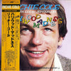 Richie Cole - Hollywood Madness (LP, Album) - Very Good Plus (VG+) / Very Good (VG)