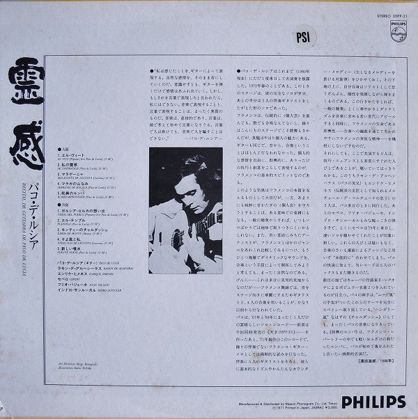 Recital De Guitarra De Paco De Lucia