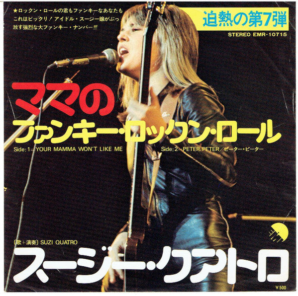 Your Mamma Won't Like Me